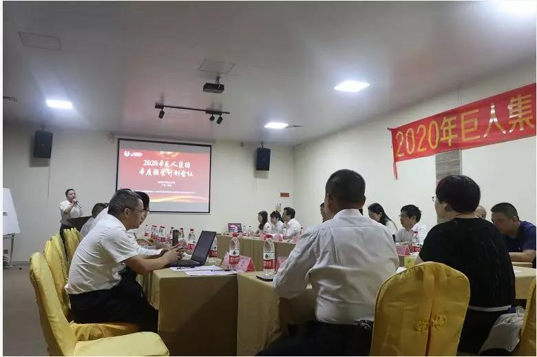 2020年巨人機床集團年度經(jīng)營計劃會議順利召開(圖4) 2020年巨人機床集團年度經(jīng)營計劃會議順利召開(圖4)