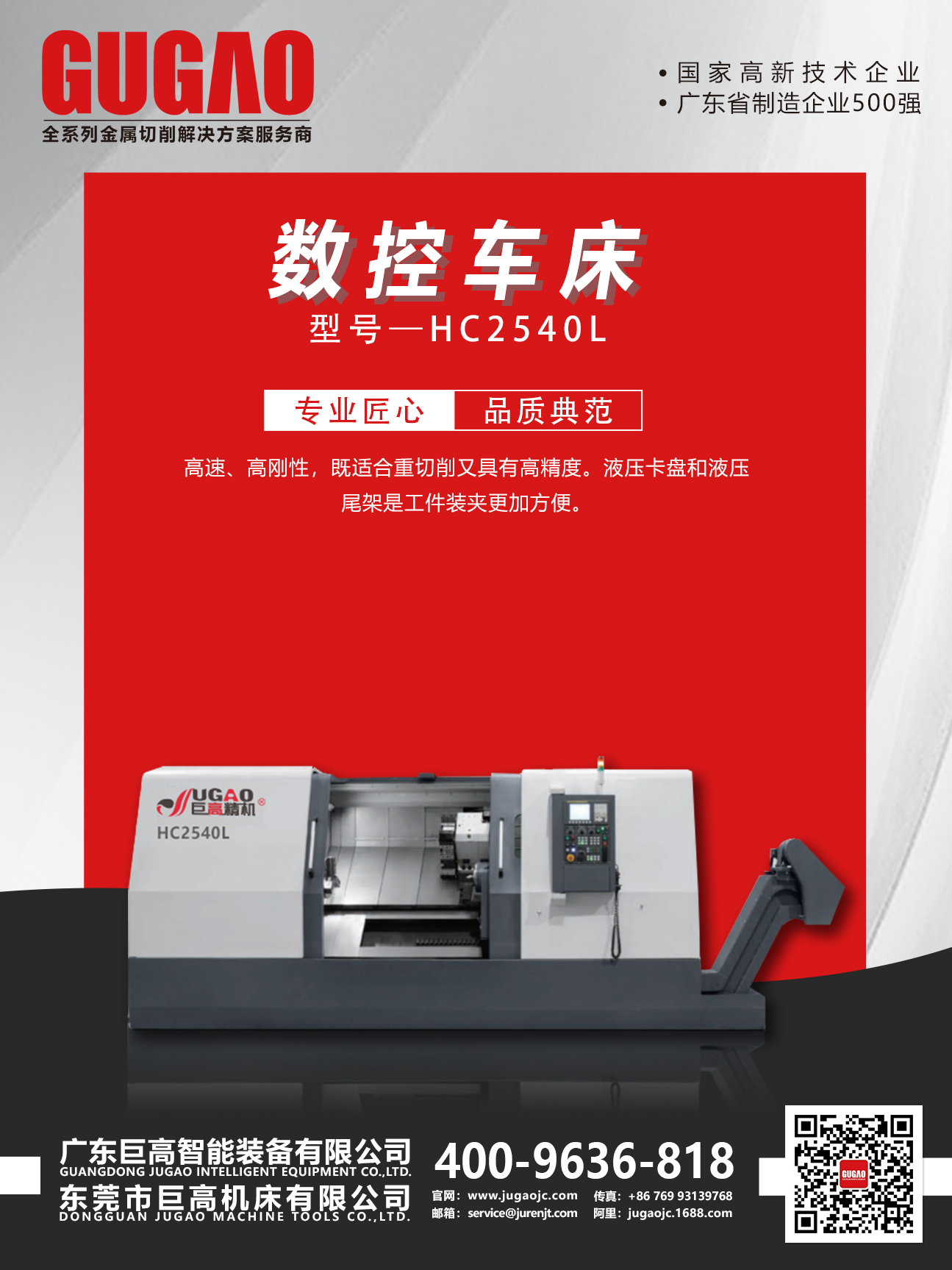 展會來襲｜巨高機(jī)床2020年7-8月展會預(yù)告！(圖3)