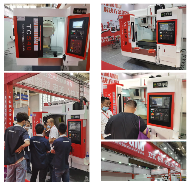 【參展報(bào)道】巨高機(jī)床與你相聚第21屆中國國際機(jī)床裝備展覽會(圖5)