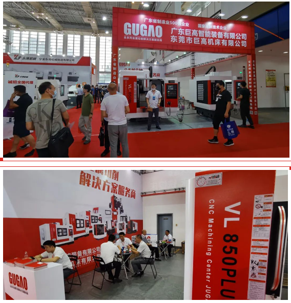 【參展報(bào)道】巨高機(jī)床參加2020 年第21屆中國(guó)國(guó)際機(jī)床裝備展覽會(huì)——完美落幕！(圖4)
